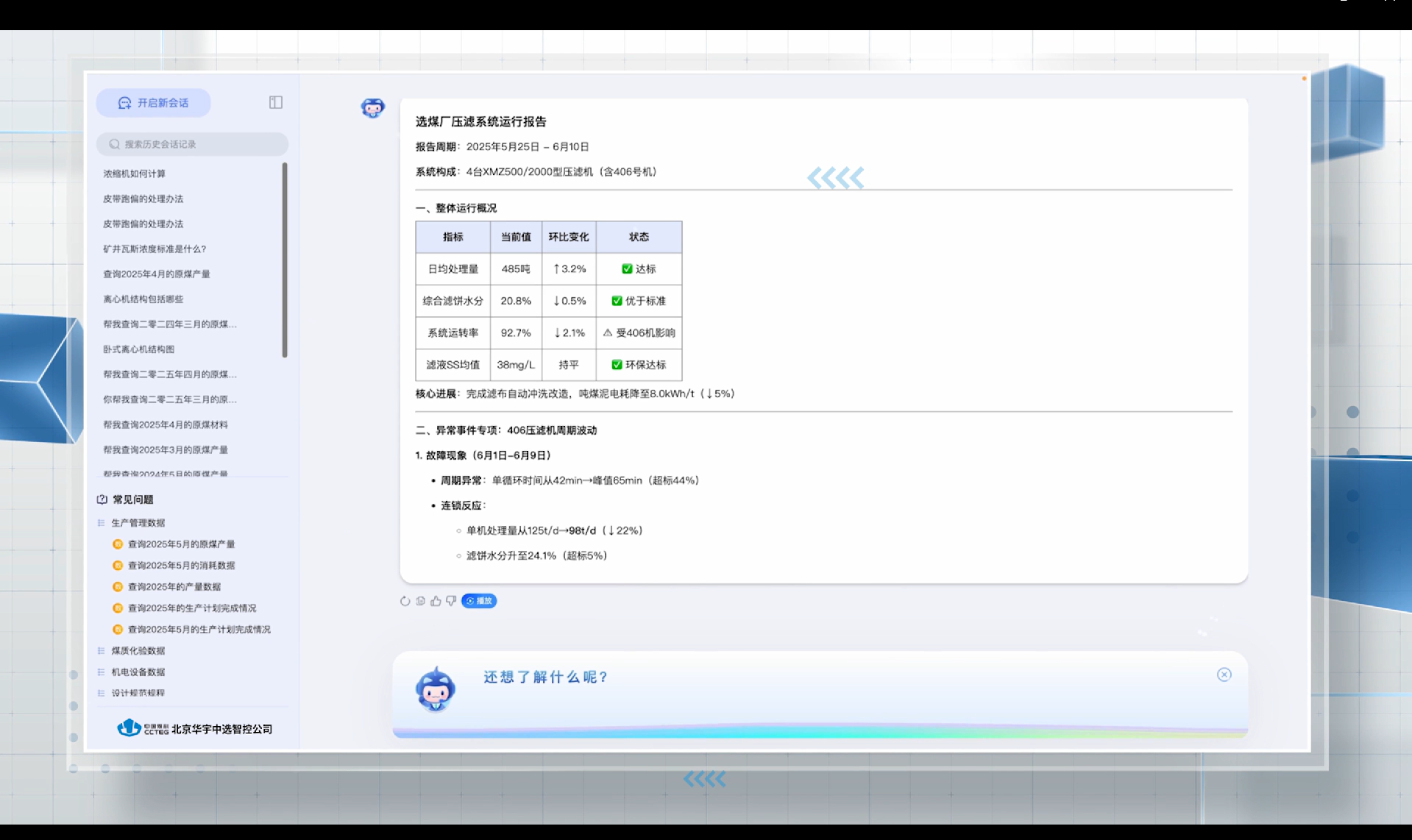 微信圖片_20251103140819_555_306.png